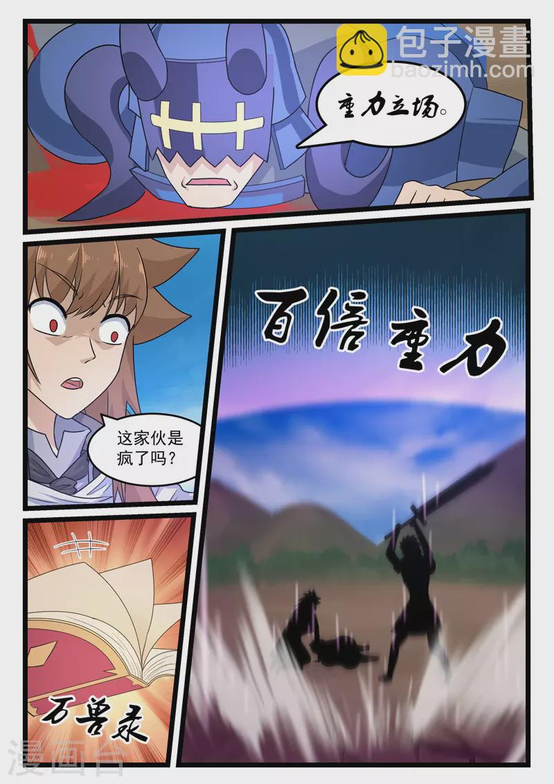第389话5