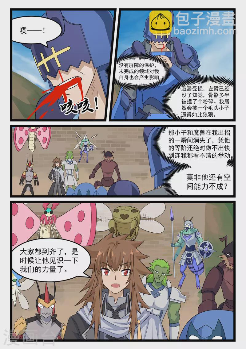 第389话6