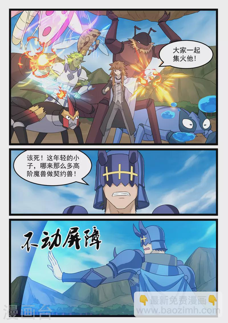 第389话7