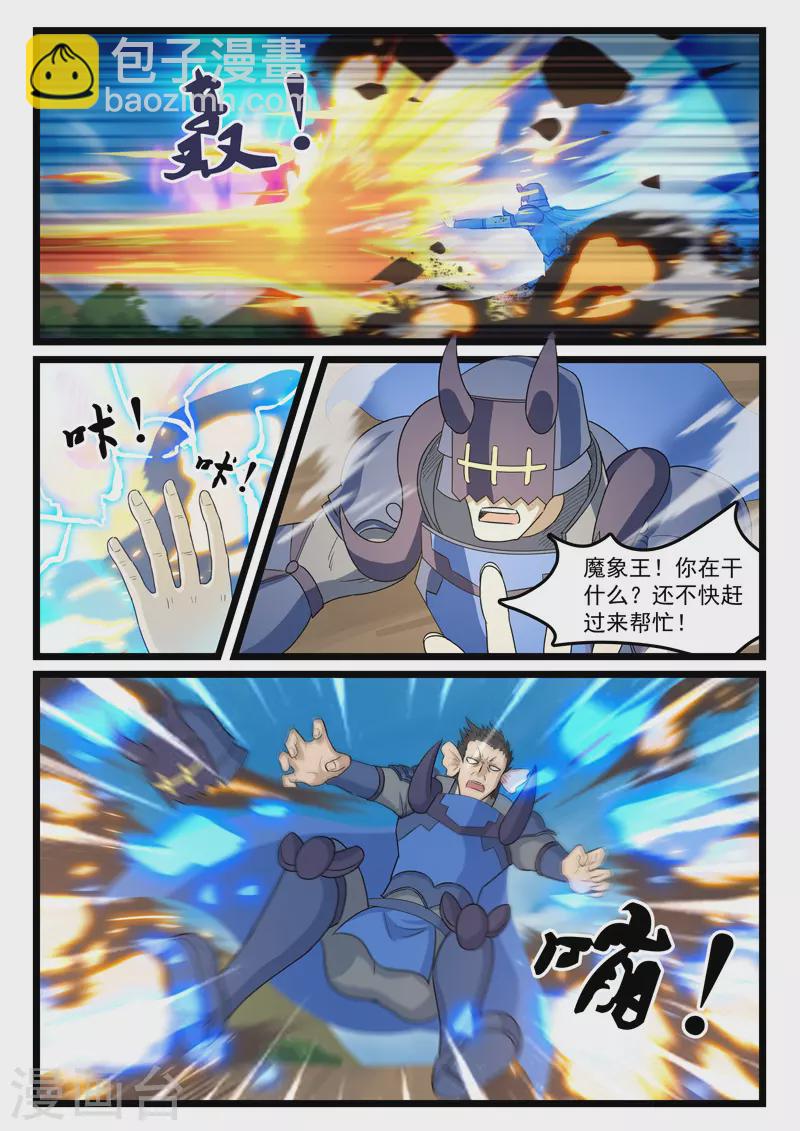 第389话8
