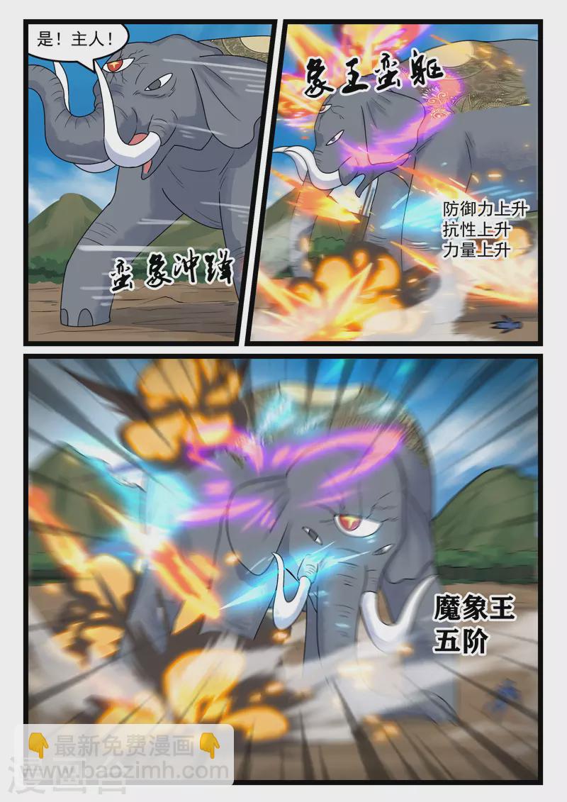 第389话9