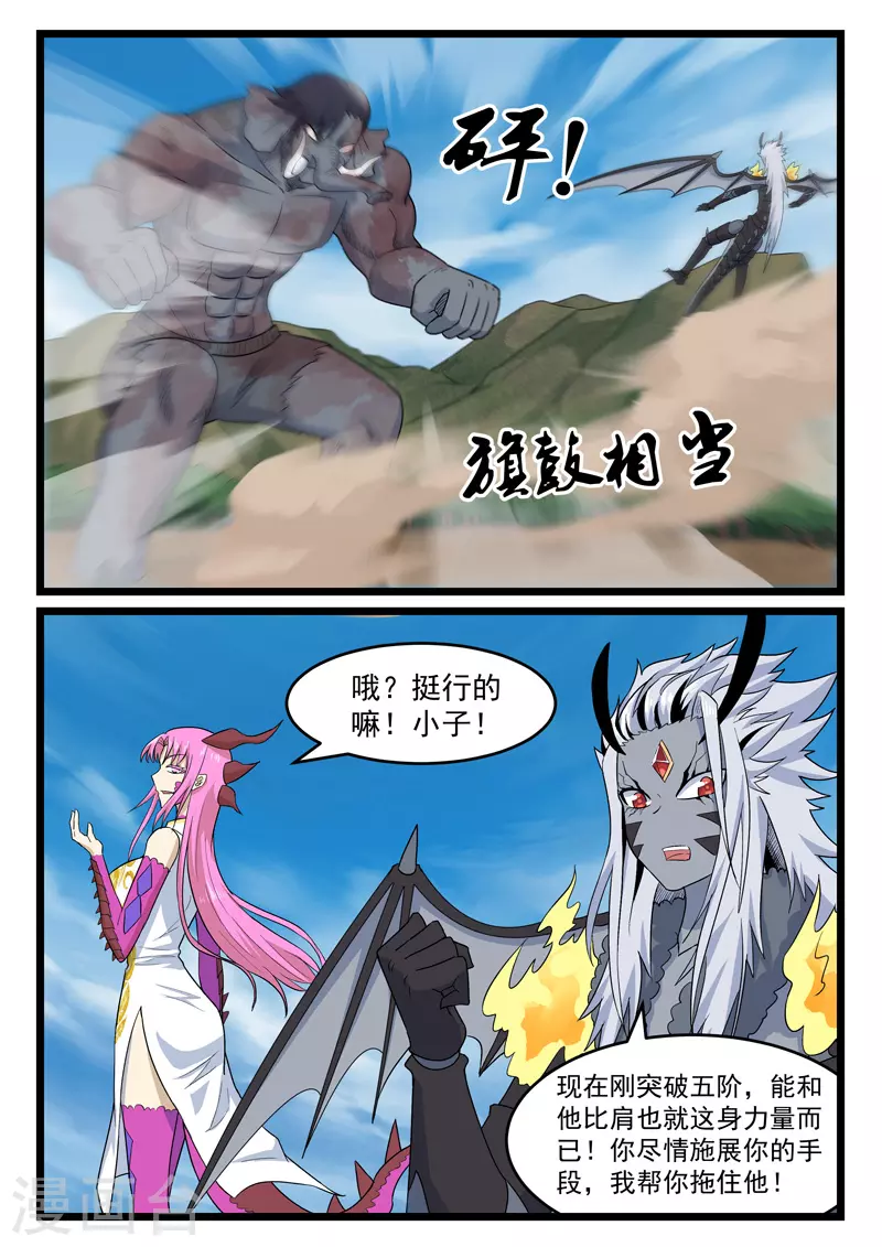 第398话10