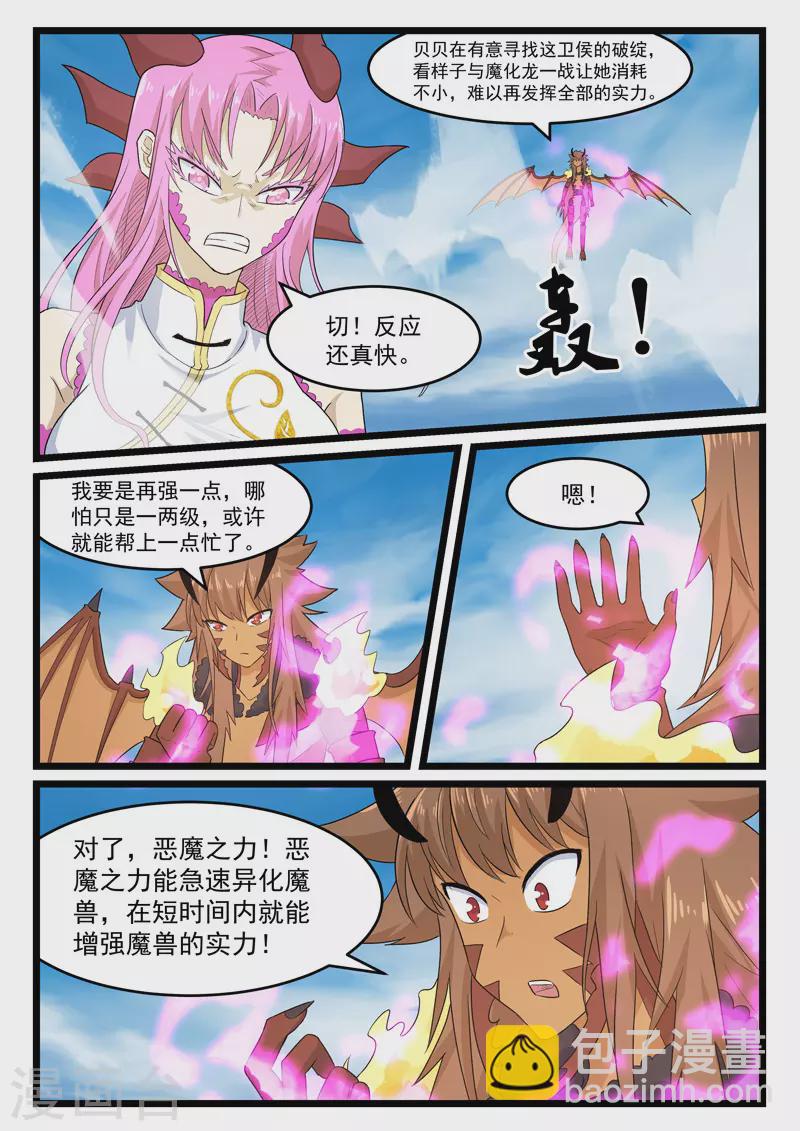 第398话2