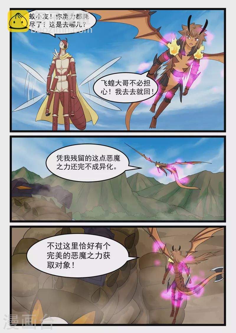 第398话3