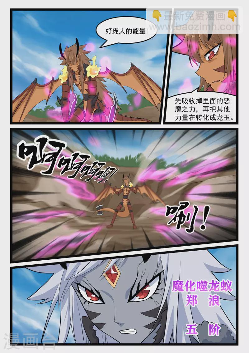 第398话6