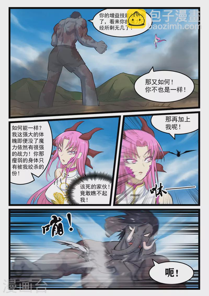 第398话7