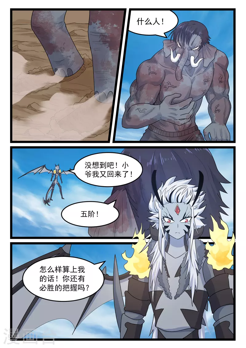 第398话8