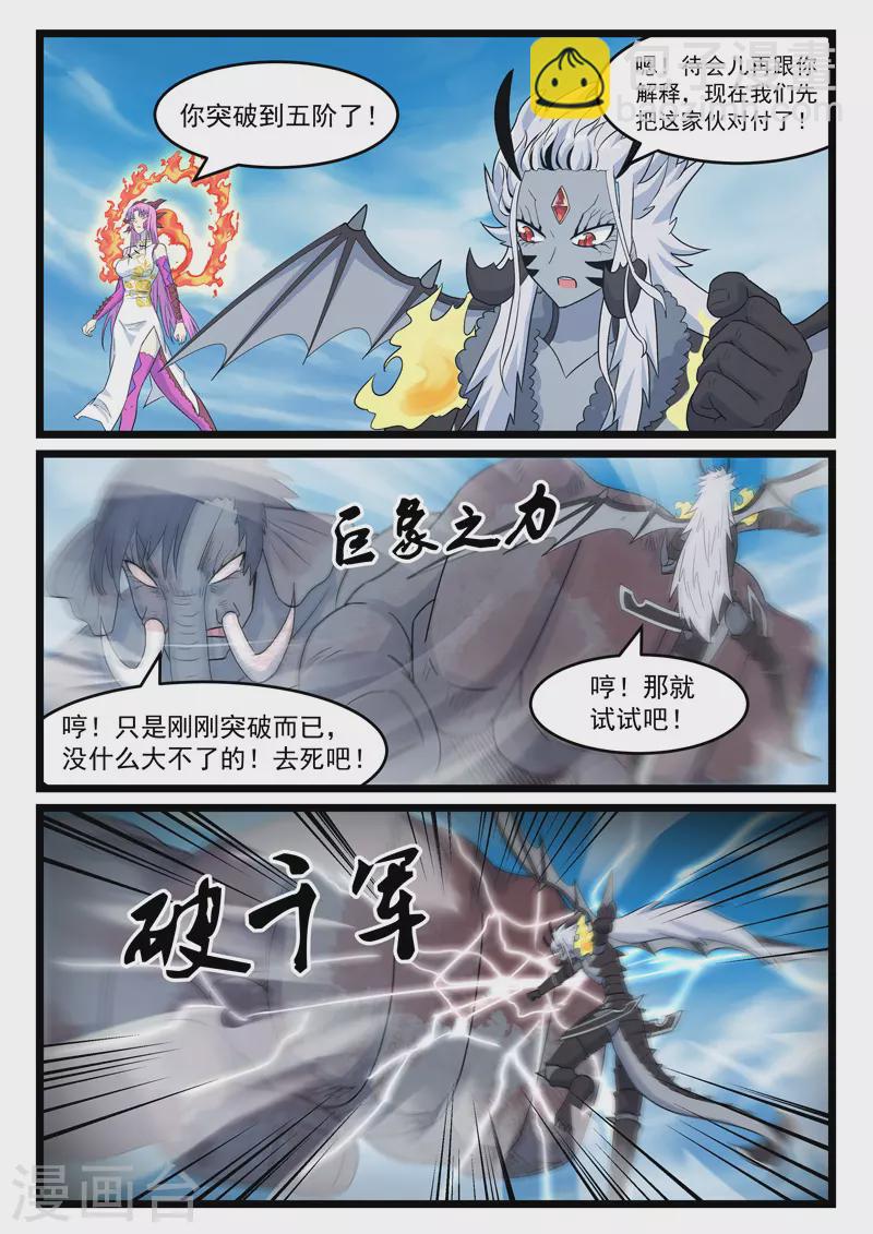 第398话9