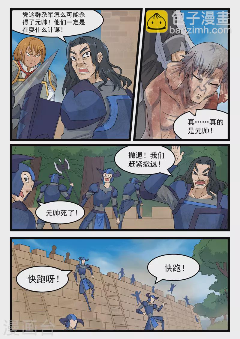 第399话10