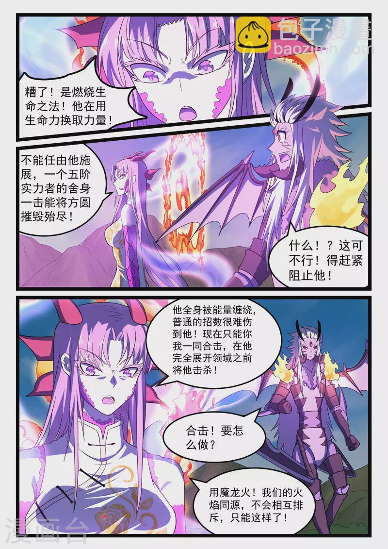 第399话3