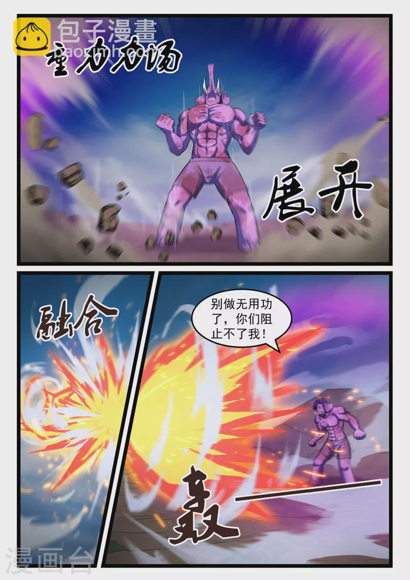 第399话5