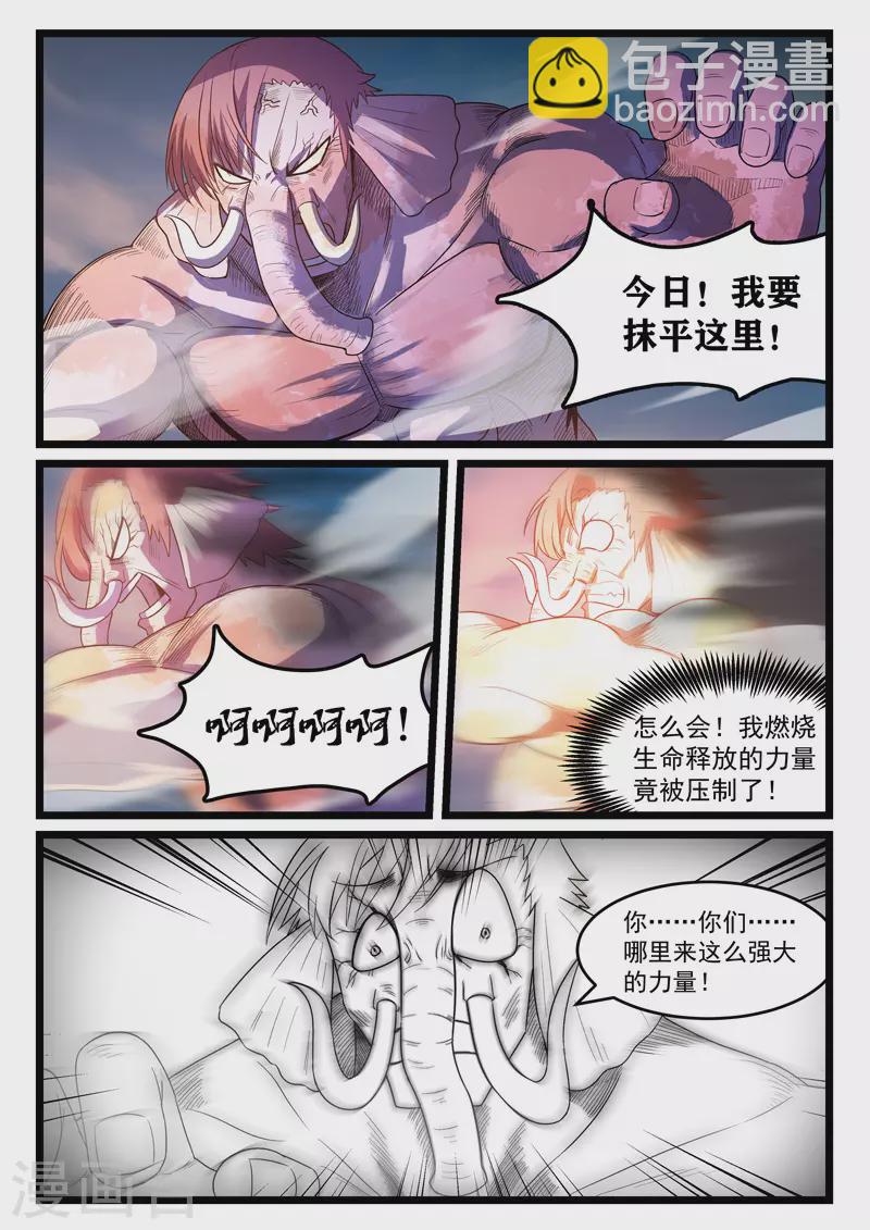 第399话6