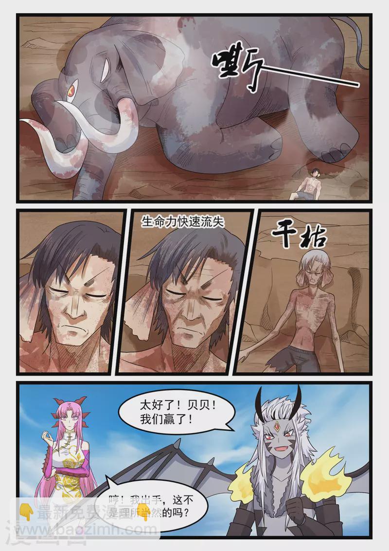 第399话8