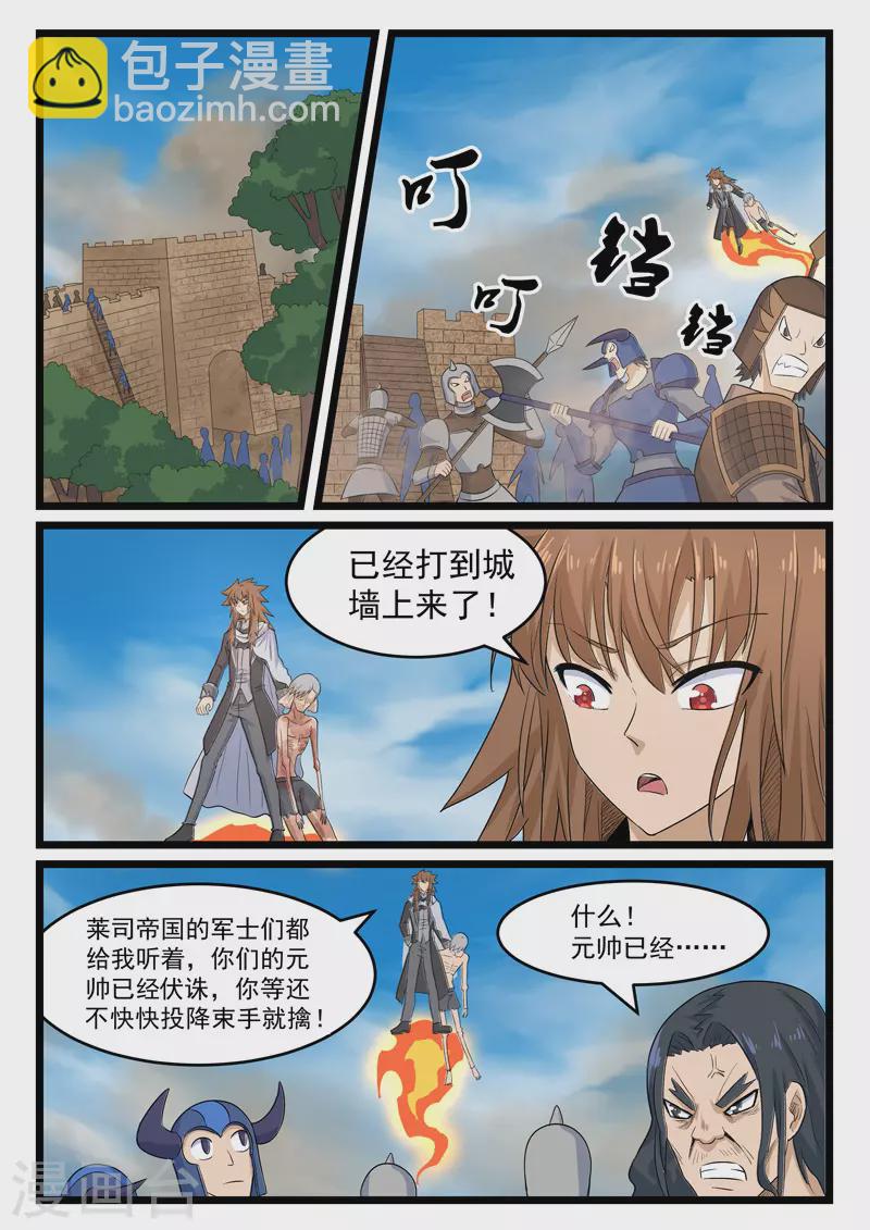第399话9