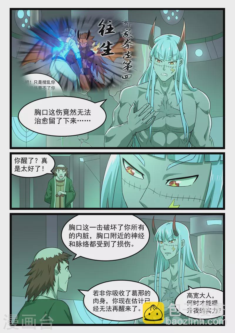 第415话2