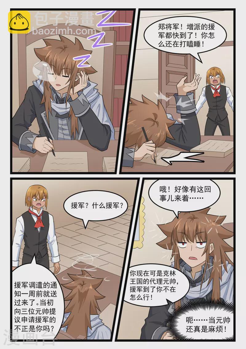 第415话4