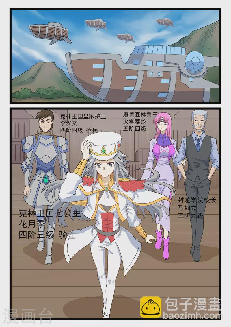 第415话8