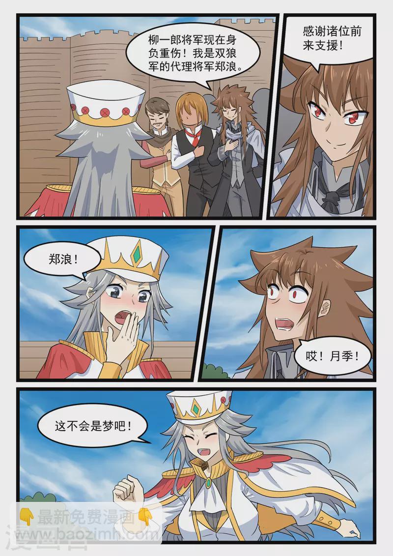 第415话9
