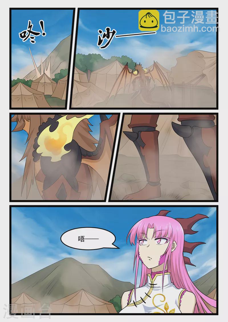 第420话10