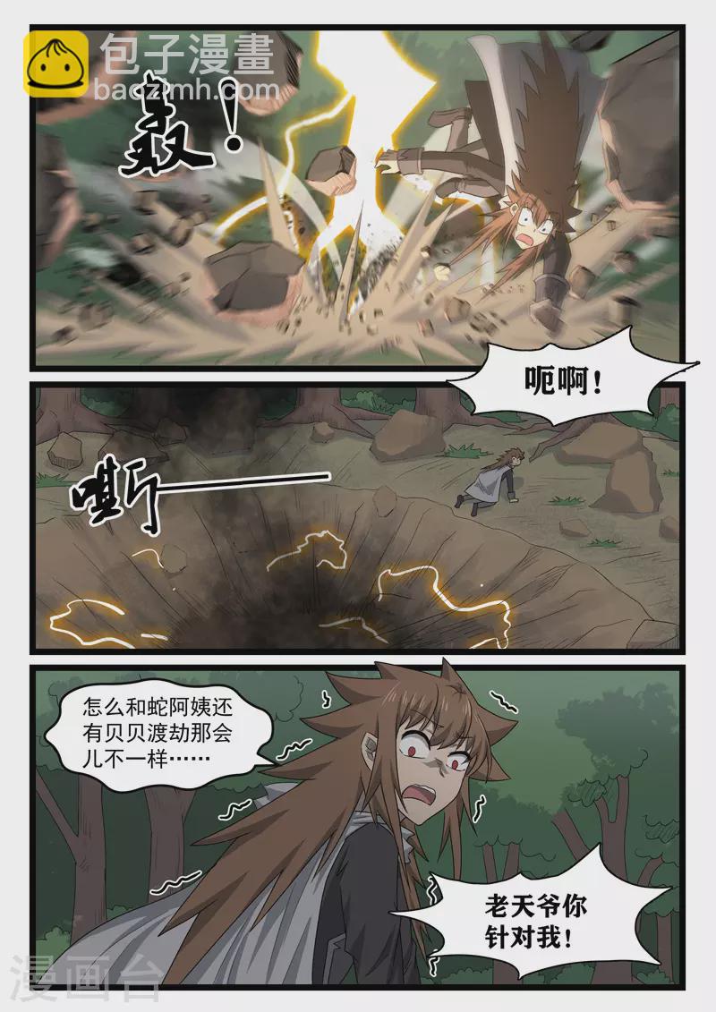 第420话2