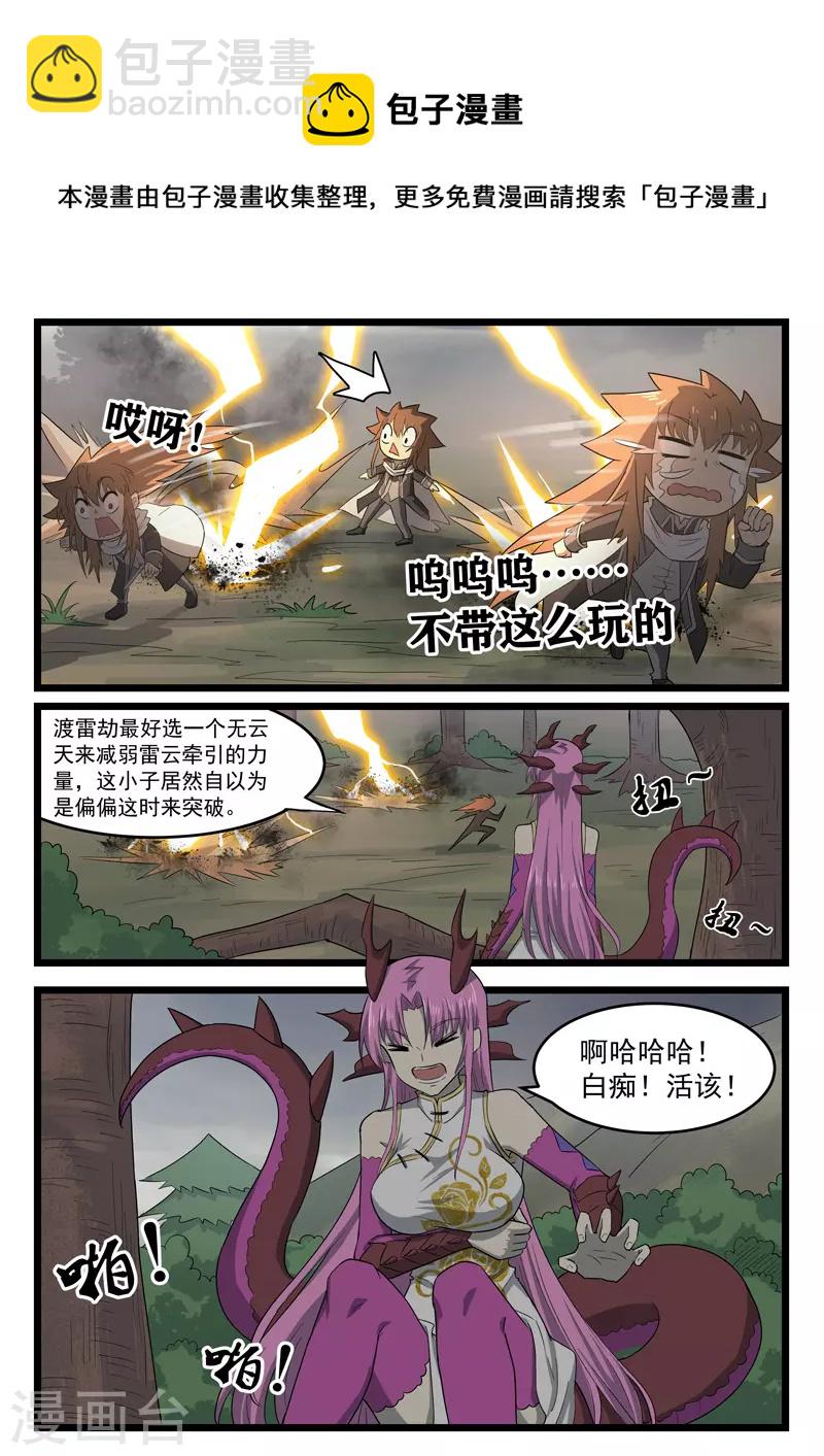 第420话3