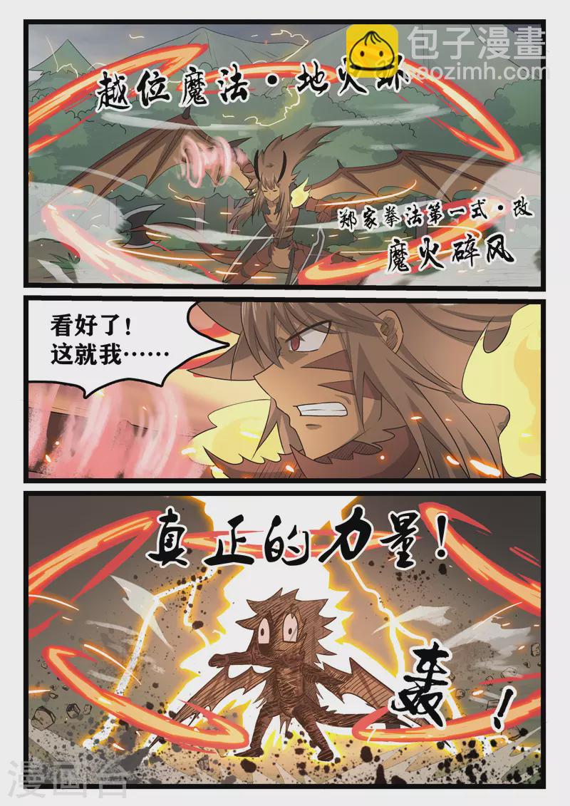 第420话5