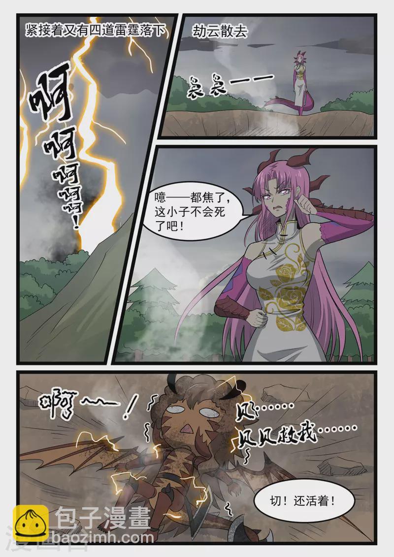 第420话7