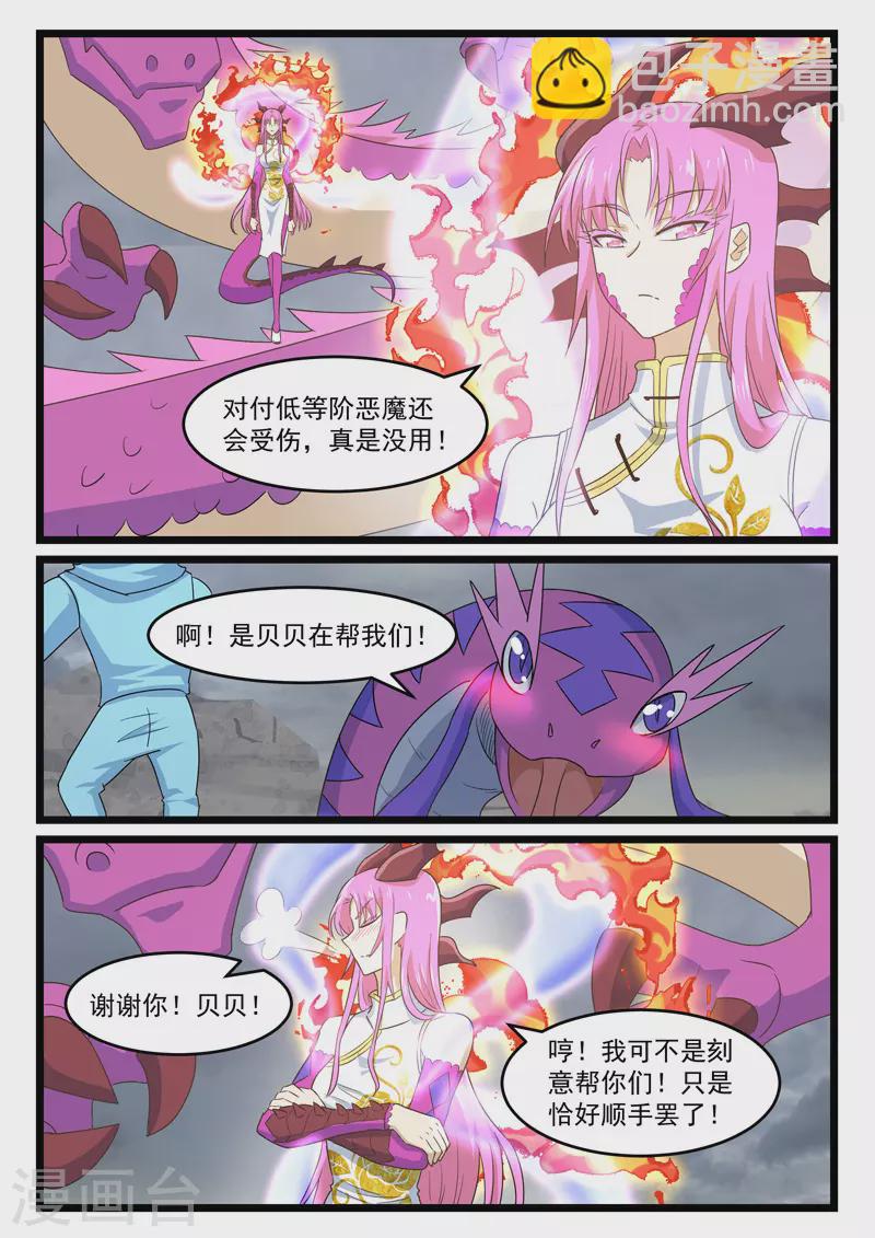 第431话2