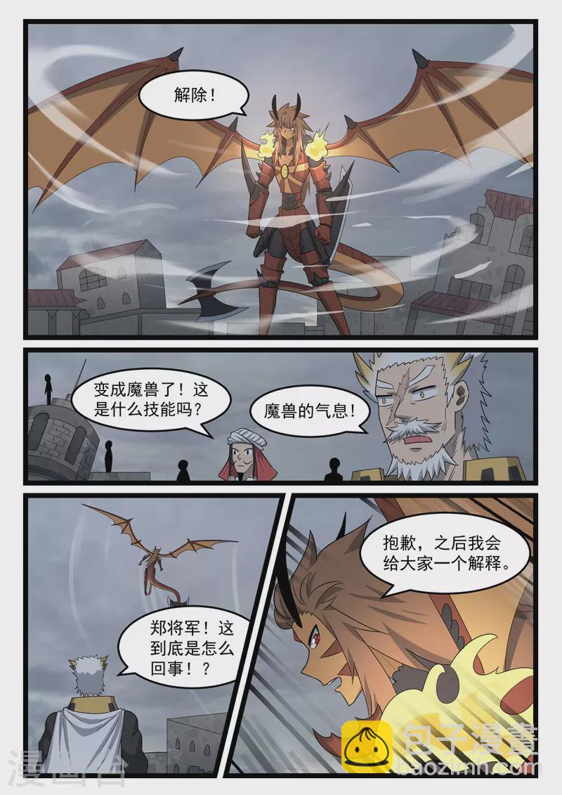 第431话6