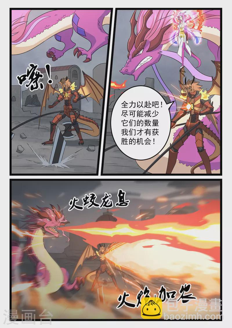 第431话8