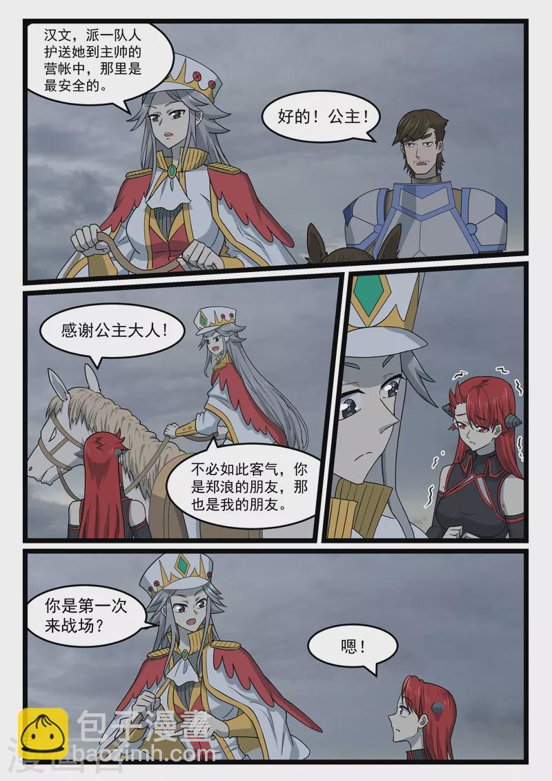 第441话2