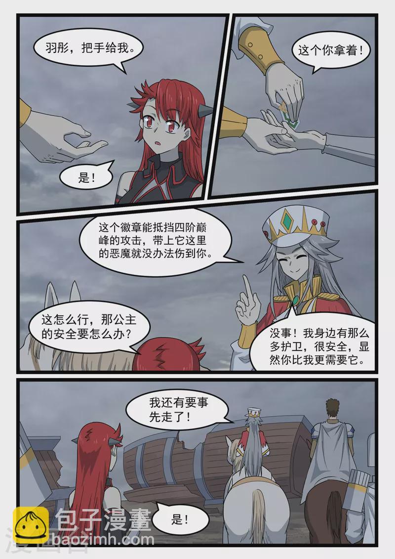 第441话3