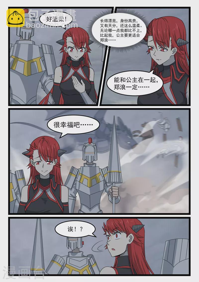 第441话4