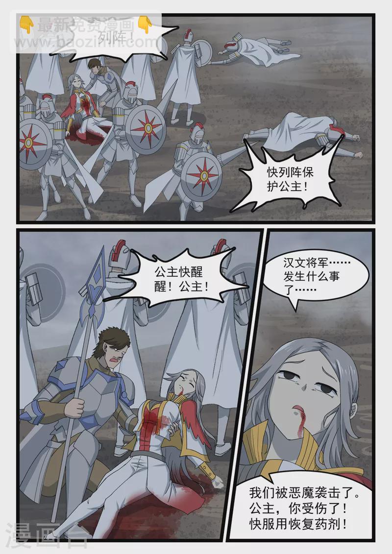 第441话6