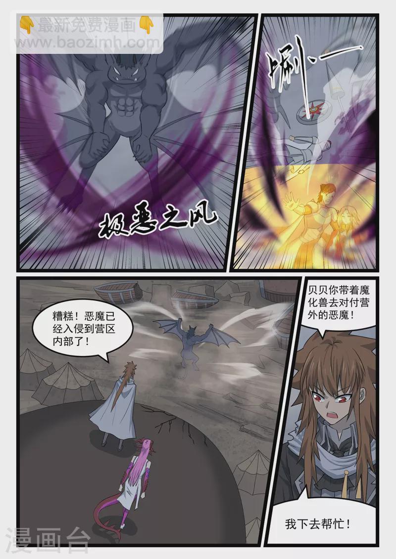 第441话7