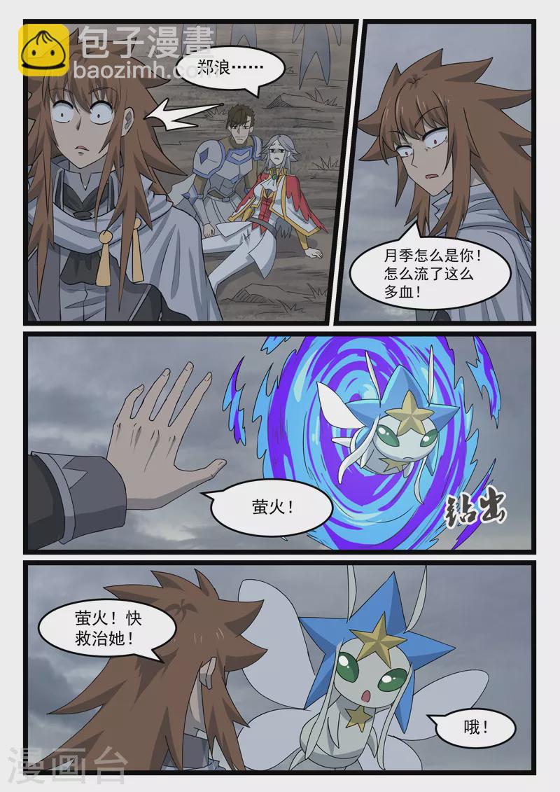 第441话9