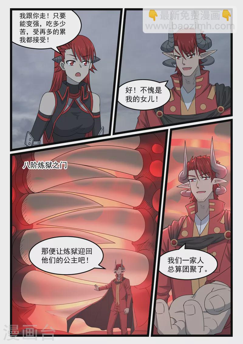 第442话10