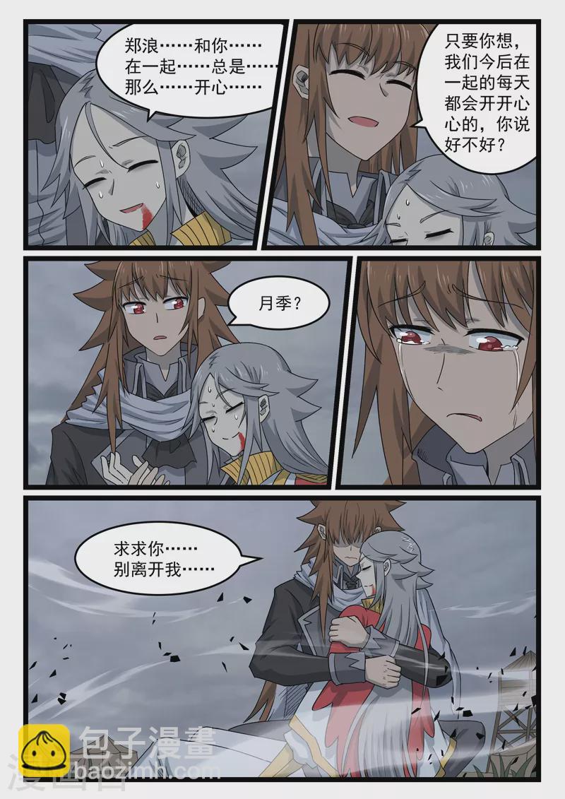 第442话4