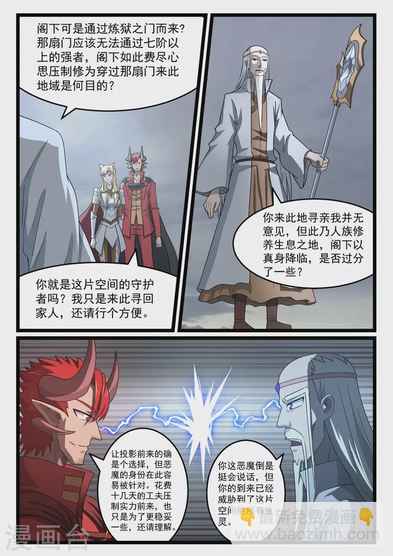 第442话5