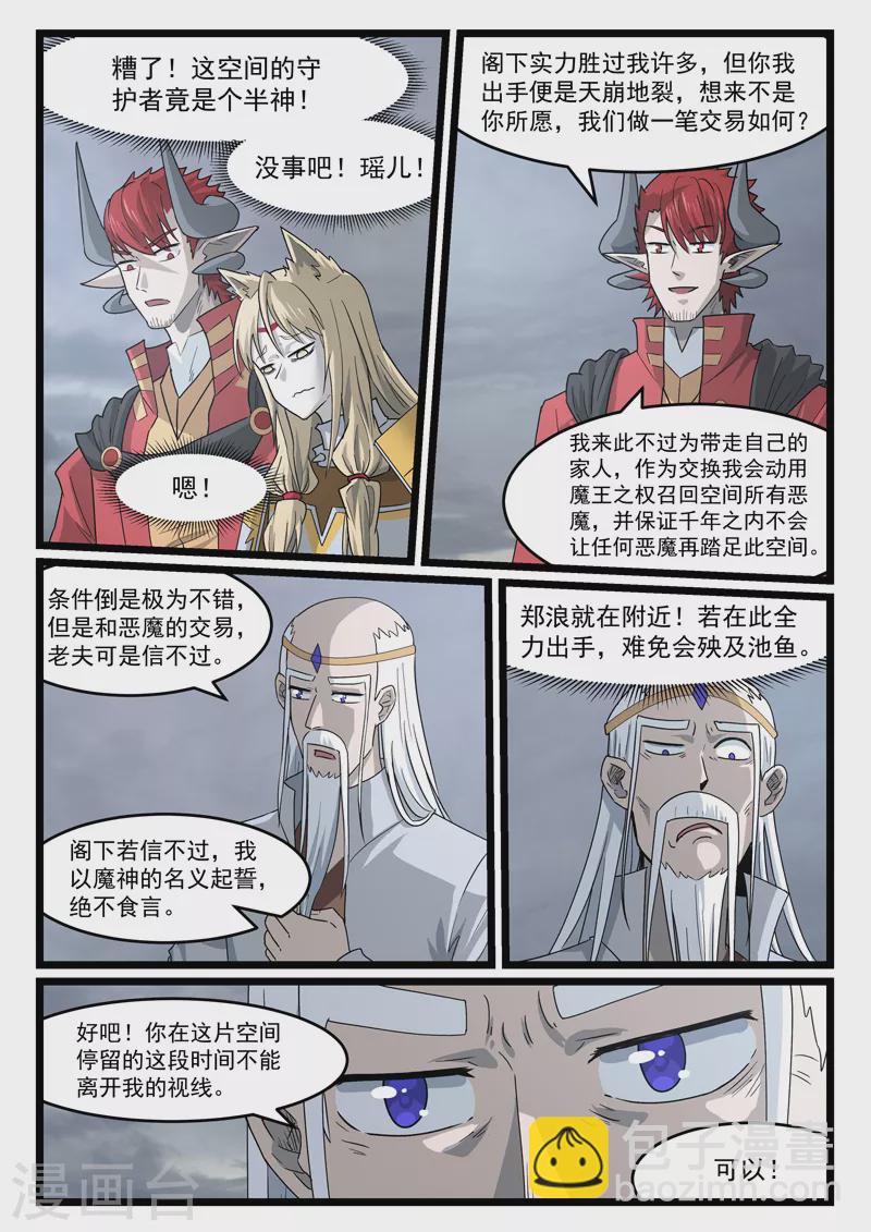 第442话6