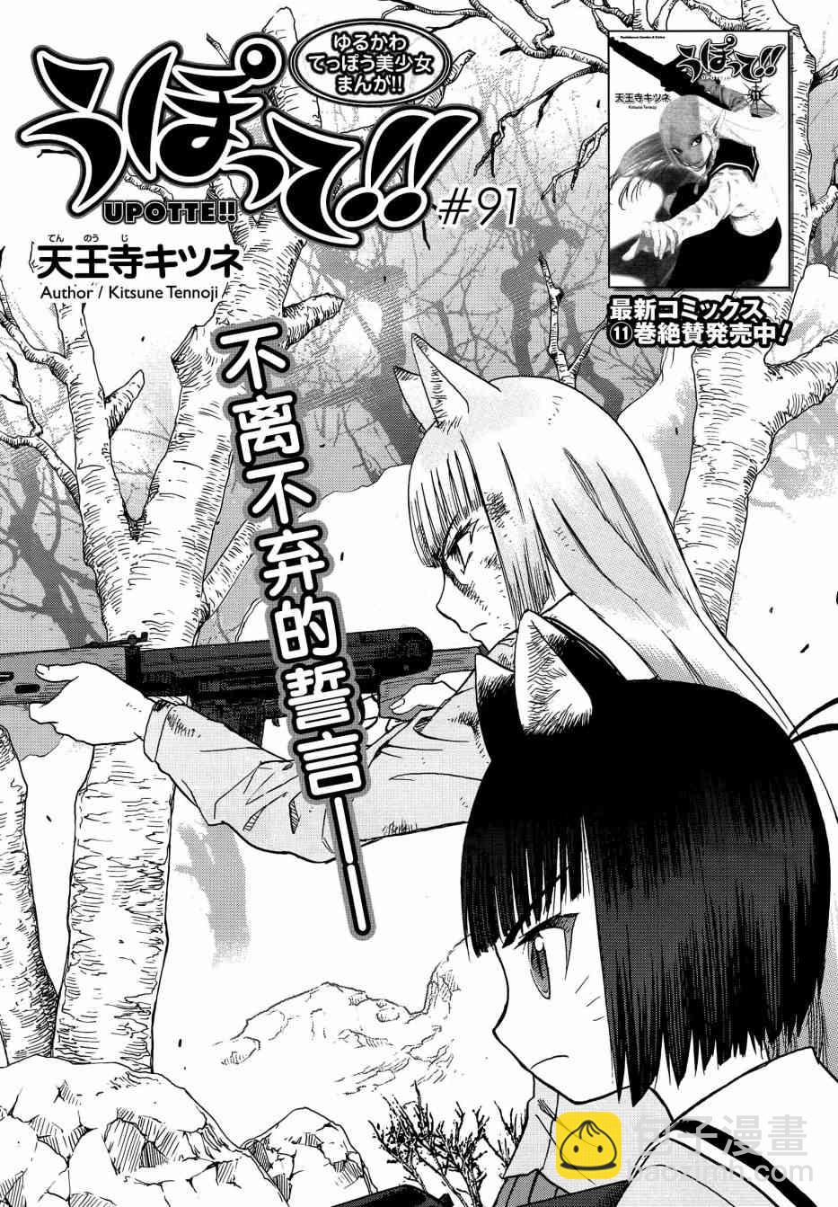91话1