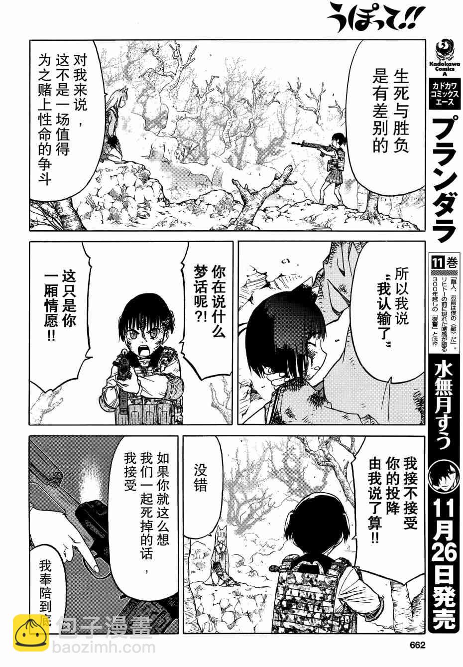 91话10
