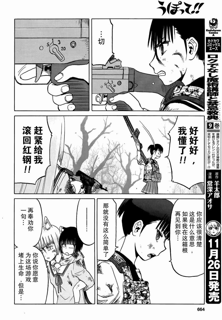 91话12