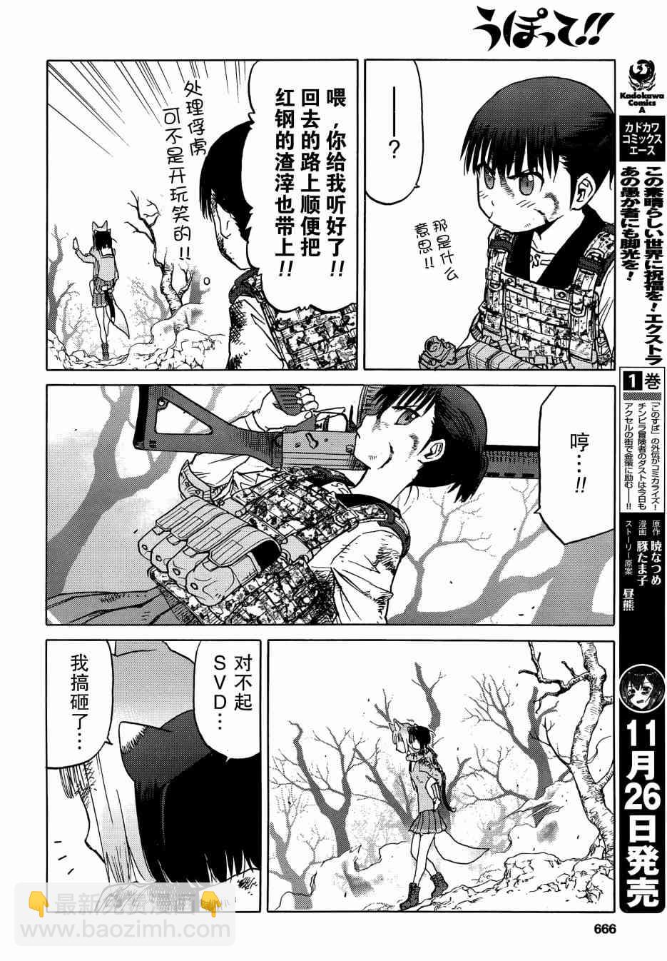 91话14