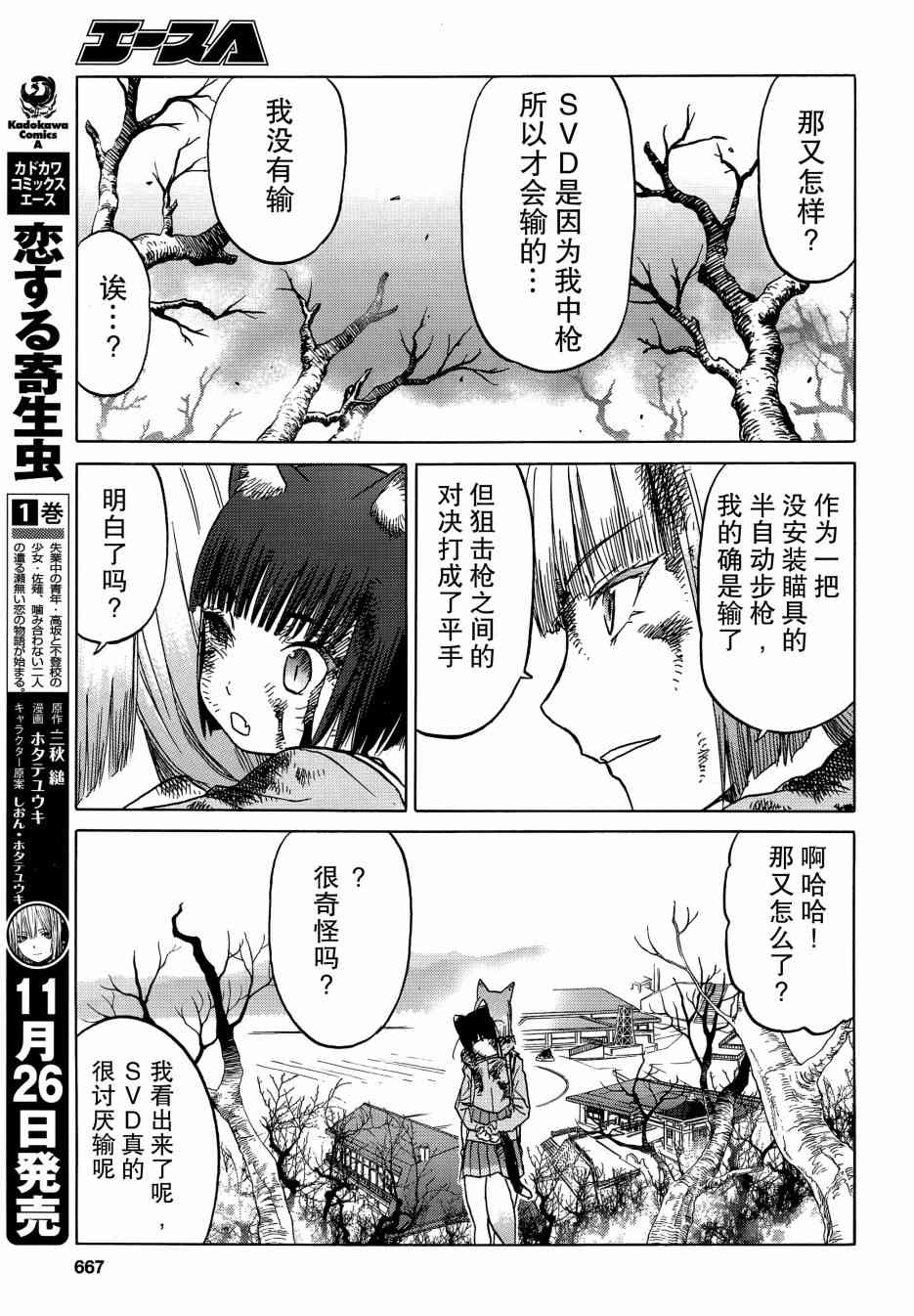 91话15