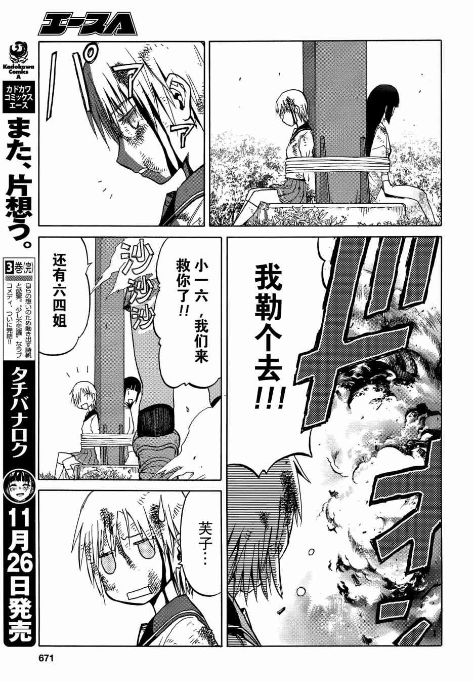 91话19