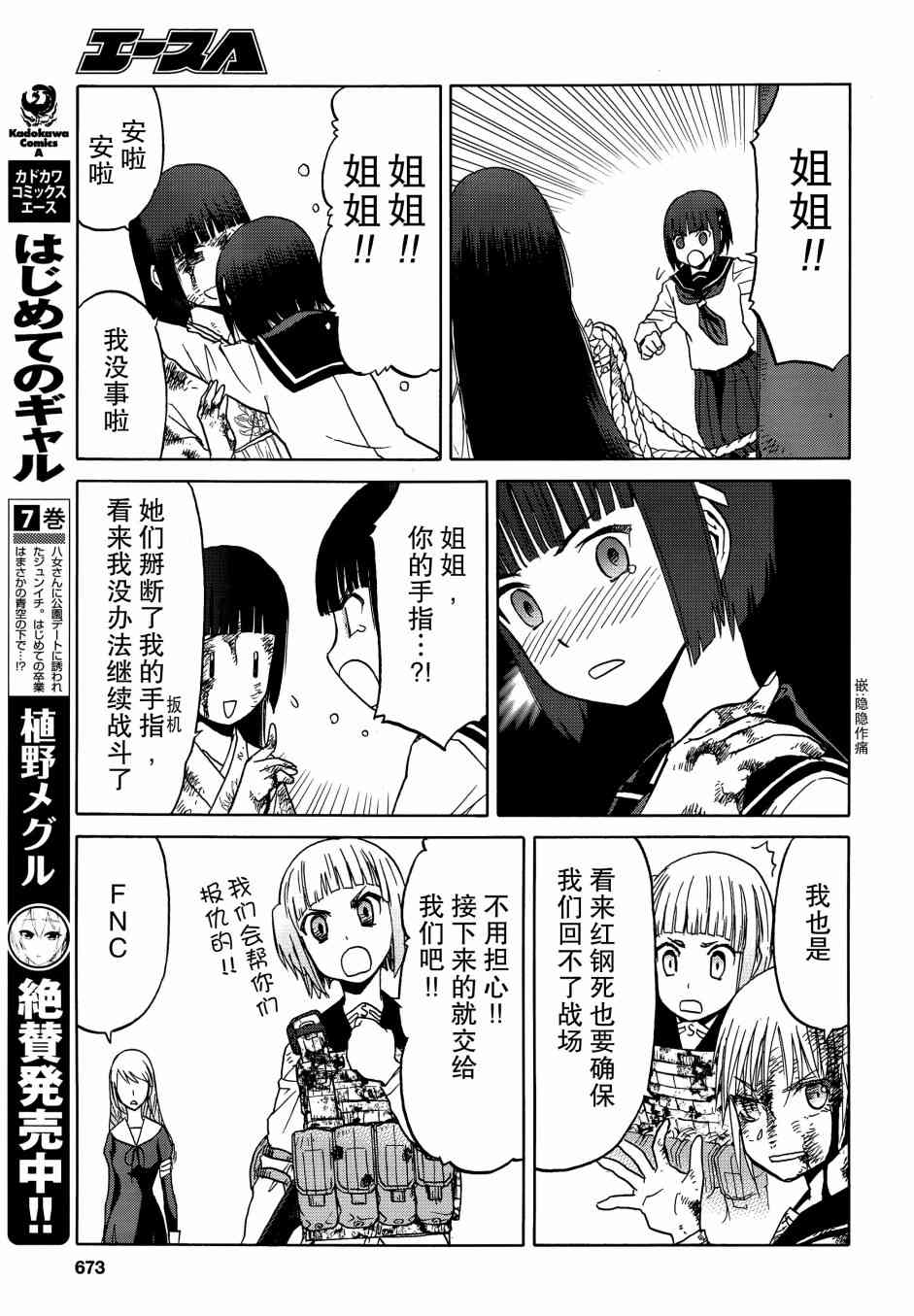 91话21