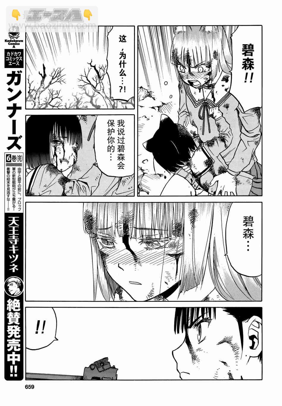 91话7