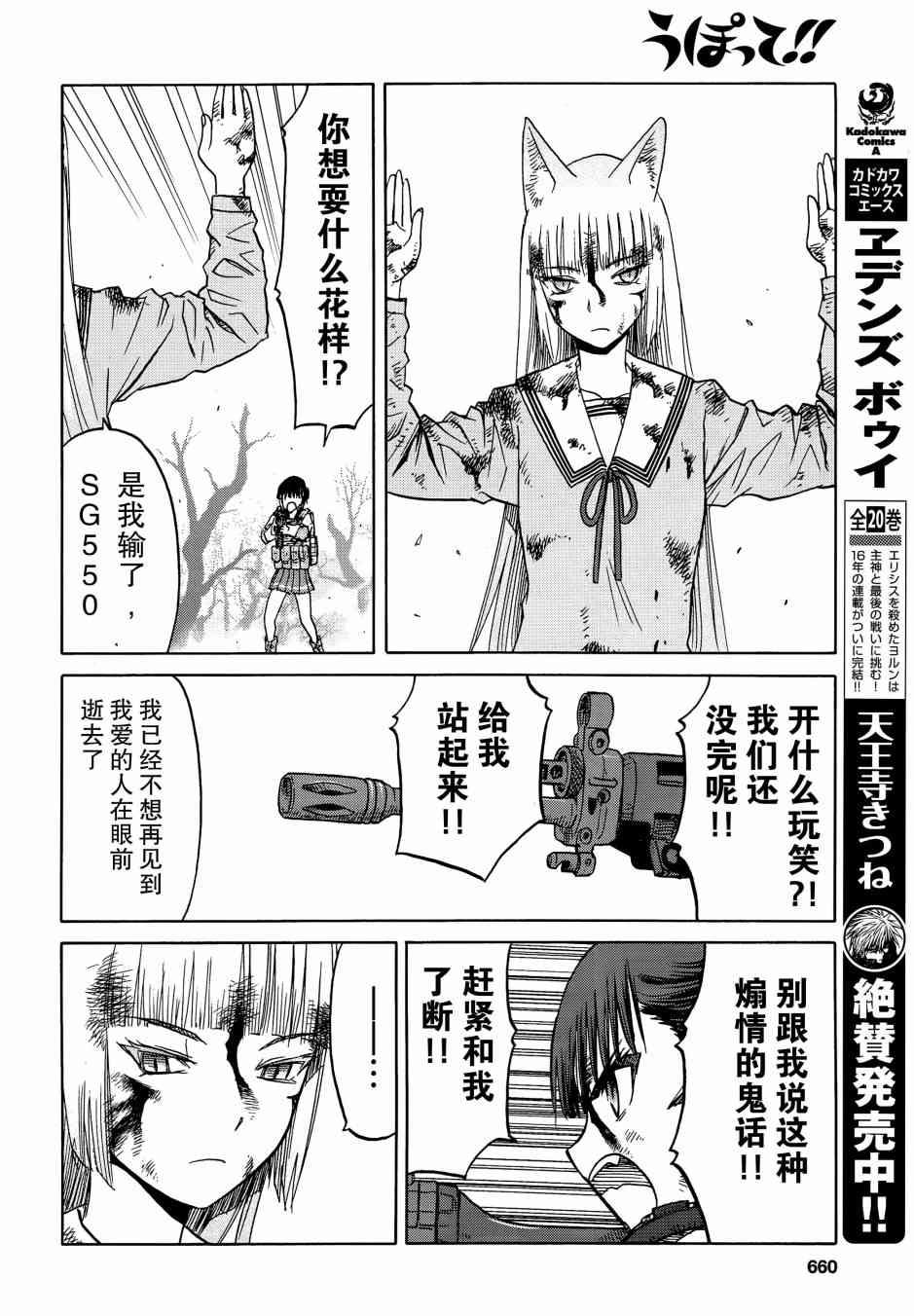91话8