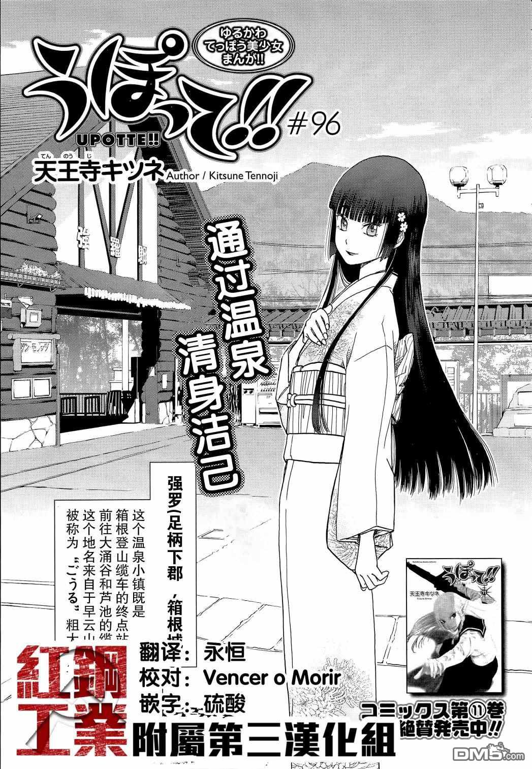 第96话0